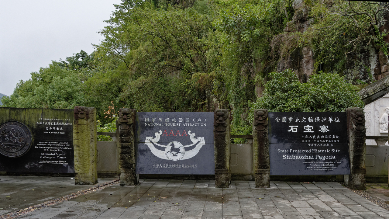 20161107 141448•Sacred Temple•Shibao•Chongqing•China